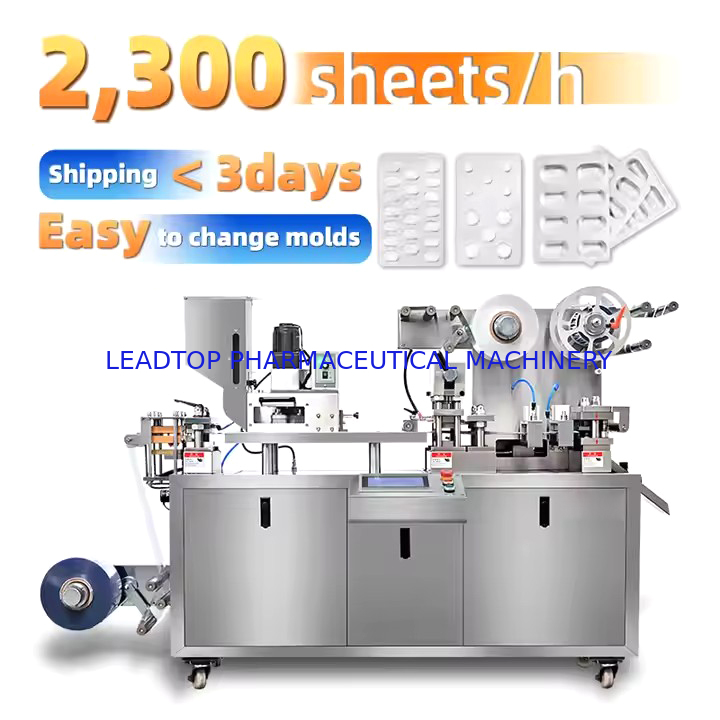 เครื่องบรรจุแผงยาแบบบลิสเตอร์ 30-60 ชิ้น/นาที พร้อมระบบควบคุม PLC